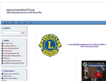 Tablet Screenshot of lionsclubs310.org
